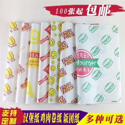 速发纸次性汉堡纸防油鸡三明治包装纸烘焙油一饭团纸纸肉卷纸