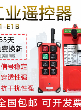 速发禹鼎工业E2F-11B起重机天车电动葫芦吊车CD行车无线