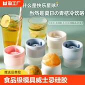 速发级冰大球制冰器模具威士忌冻冰块球形制冰格模型硅胶神器家用