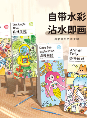速发水彩涂色便签儿彩水粉涂鸦绘本画板画画本颜料水童画填色玩具