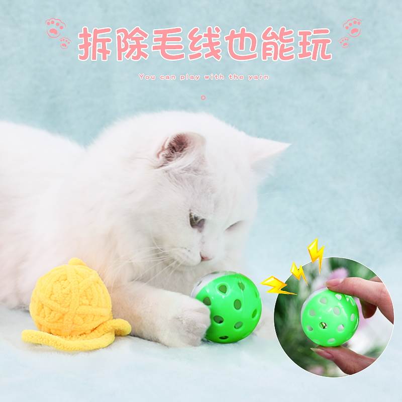 速发.毛线球猫玩具自嗨解闷神器逗猫棒幼猫自娱自乐小猫咪用品大