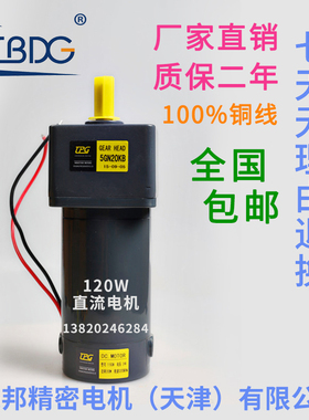 速发津晟邦10SG直流J5速12V/24/48V 功率6减W/0W/120W/200W