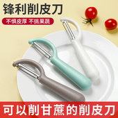 速发削皮刀刮皮刀厨家专用房用土豆削皮神器甘果瓜蔗瓜刨刀去皮多