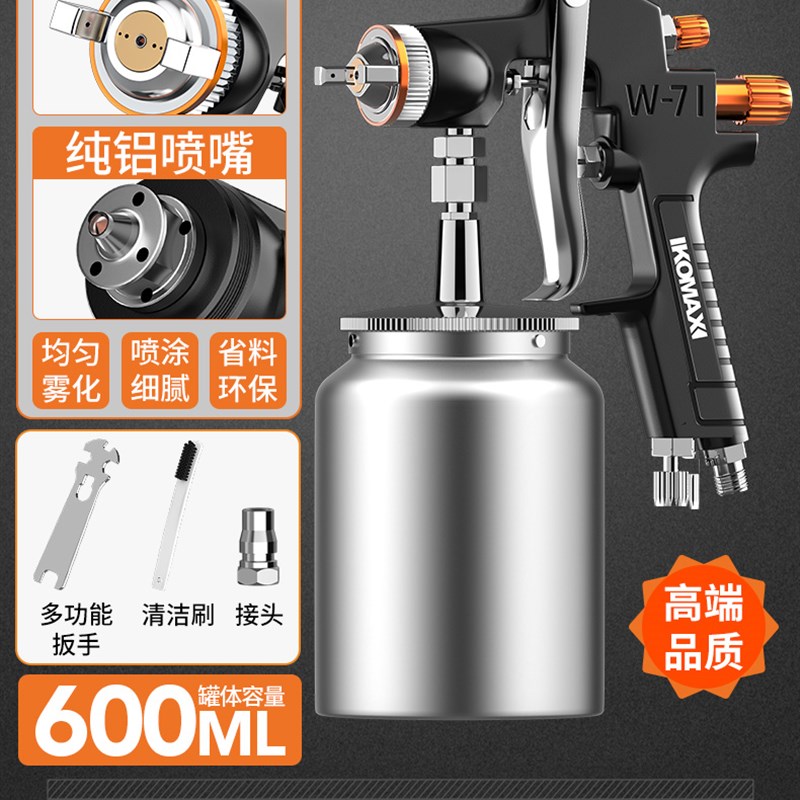 速发喷漆枪气动油漆喷枪乳胶喷漆罐家居涂料汽车气泵喷漆壶