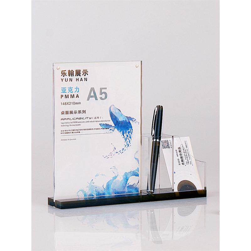 速发包邮亚克力台卡a4台牌多功能桌牌带笔筒名片盒牙签筒展牌展架