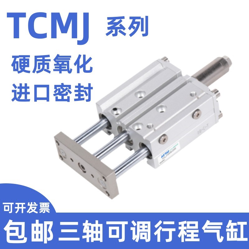 速发 轴可调气缸TCM012 16三20 25X20X0X4JX50X60X75X80X100-10S-