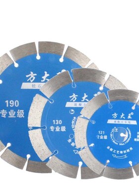 速发金刚石锯片651角磨机开槽混凝土干切刀墙槽切割王片墙