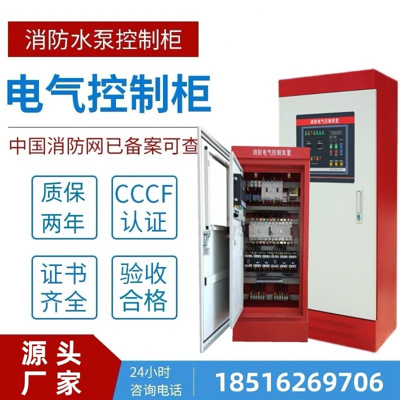 速发水泵控制柜星三角带机械应急强启双一控四智能巡检柜IP55