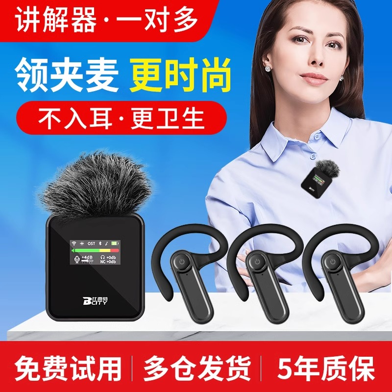 速发普会无线讲解器一对多政企接待导游参观讲解博物馆景区会议不