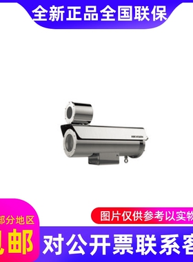 速发海视2002倍防爆机DS-2DB422-CX DS-2DB422I-CX(T5/6L)
