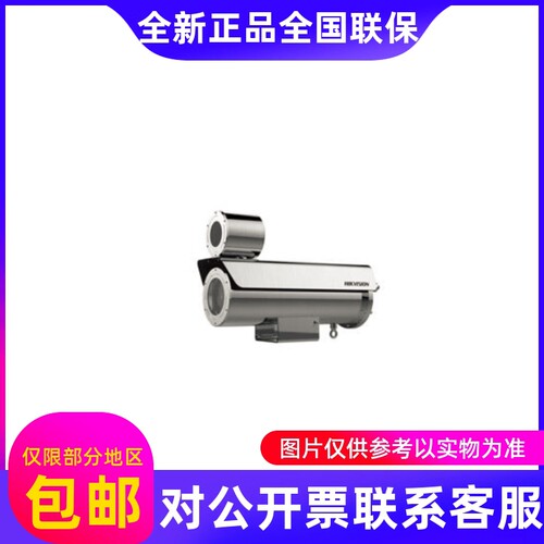 速发海视2002倍防爆机DS-2DB422-CX DS-2DB422I-CX(T5/6L)