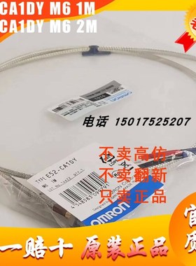 速发欧A龙热电偶E52-C姆1GTY E5M-CA1DY M6 2M 12 4M温度传感器