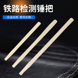 速发检路锤铁测专用小锤锤勘验锤检查锤防震钳工子木柄家用小锤子