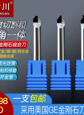 速发4刀 60 石 120度倒角PCD数控高光金刚0铣刀雕刻机5具