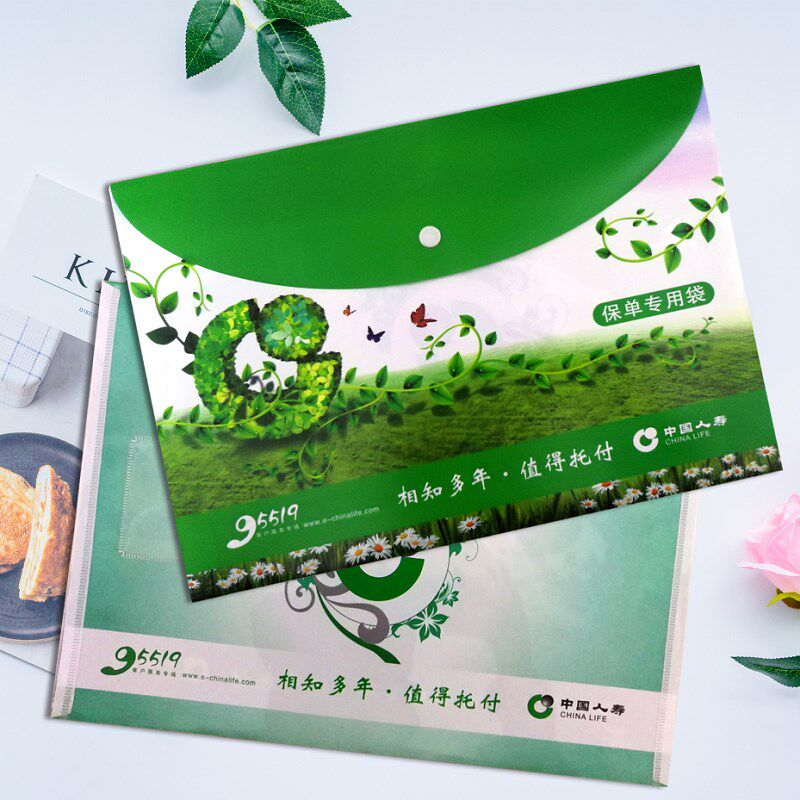 速发大红中国人寿文件袋保险保单封套国寿资料袋塑料按扣档案礼品