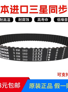 速发RQUES步带S8M680 同8M712 S8M720 S8M760 800