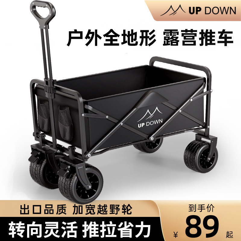 速发Upd拉w露营车小推车营地推车户外可折叠野营手o车野餐车桌板