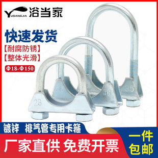 速发镀锌/不机钢气排管固定卡箍农锈卡扣卡子配件喉箍汽叉货车U型