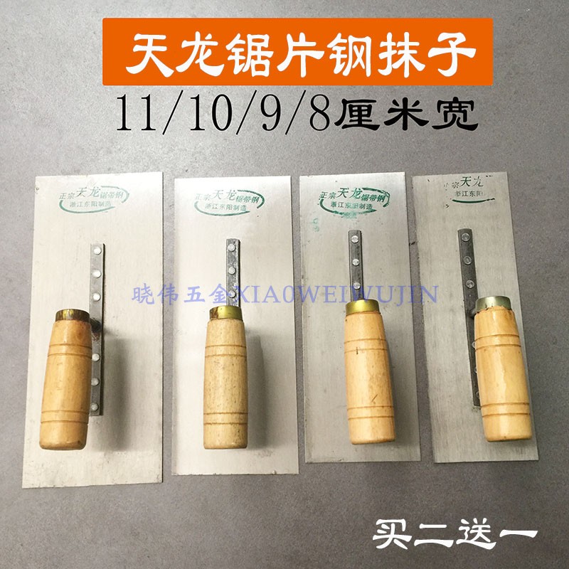 速发包邮天龙全钢泥夹 8公分铁板 木柄泥板铁摸子抹泥刀涂刷泥工