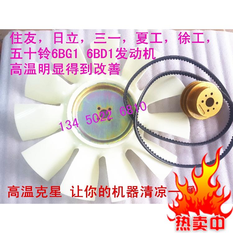 速发五掘机配件挖 十铃 6BD1 6BG1 改小轮  住友 厦工