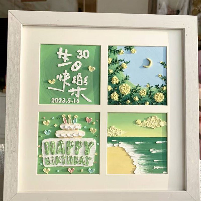 生日油画棒四宫格diy画手工七夕B情侣模板周年快乐送男女朋友礼物