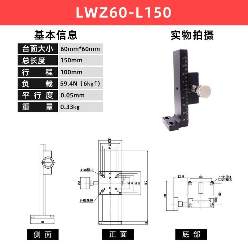 极速Z轴燕尾槽滑台LWZ40立z柱齿条升降器导轨微调直线手动位移平
