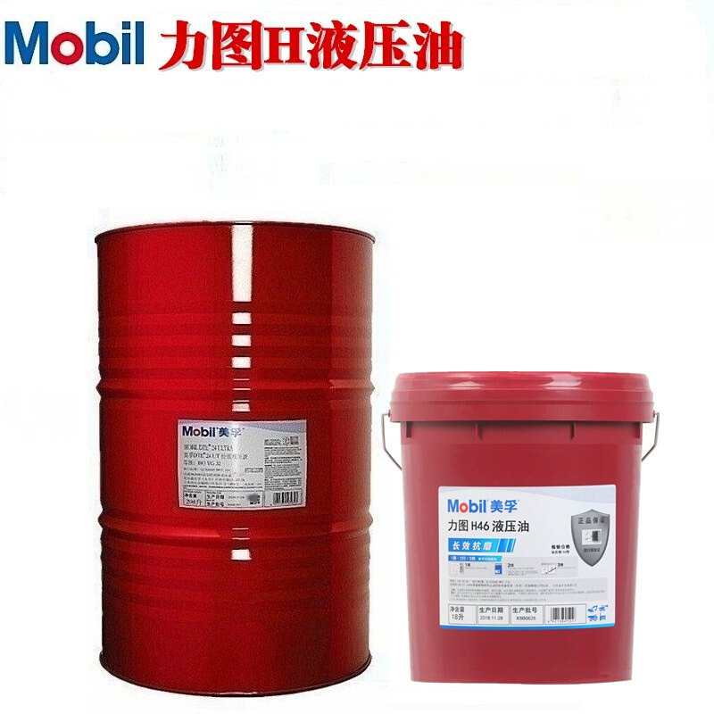 美-孚力图抗磨液压油 NUTO H 32 46 68 100 150号液压油 挖机机油