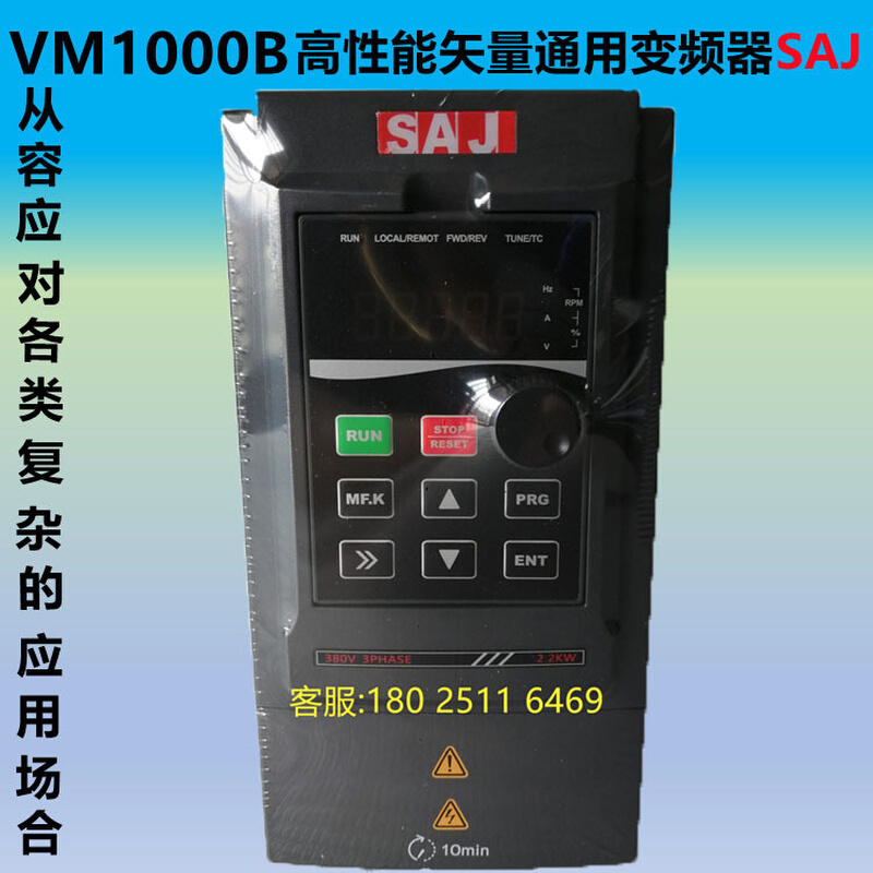 广州三晶变频器单相220三相380V电机水泵风机变频VM1000B工业专用