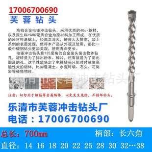 80公分芙蓉冲击钻700 长六角38E电锤钻头加长70 800mm穿墙打孔钻