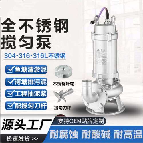 产地QW混流泵65QW-7排污泵耐腐蚀不锈钢化工立式轴流泵