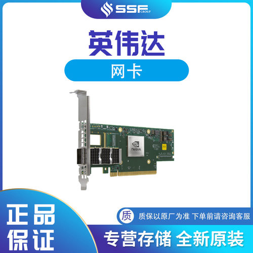 适用于英伟达/NVIDIA ConnectX-7 InfiniBand网卡MGA100-HS2