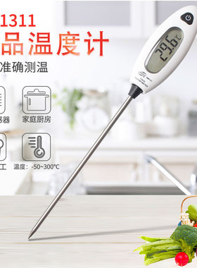 厂家直供GM1311食品温度计 厨房油温计 50-300度数字式温湿度计
