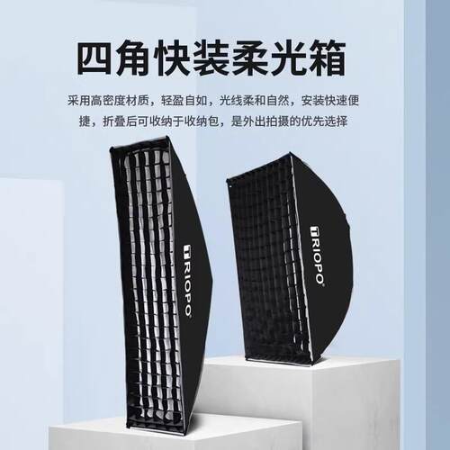 捷宝方型快拆柔光箱60*9030*120四角双层柔光网格罩保荣通用卡口
