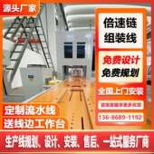 流水线壁挂炉装 配组装 配生产线 板装 取暖器倍速链输送线循环工装