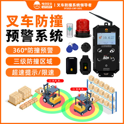 唯创叉车压路机UWB测距防碰撞系统铲车装载机拐角盲区报警器装置