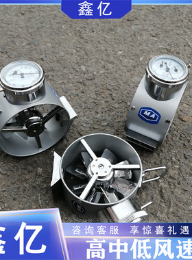 CFJ5矿用机械风速表CFJD25高速电子风速仪矿用风速表机械式风表