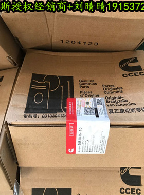 东康6CT8.3下修包3800558 6CT柴油发动机气缸体垫片组