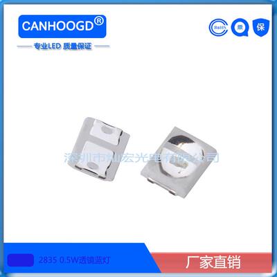 0.5W2835透镜蓝光LED贴片发光二极管2835凸头蓝色蓝灯LED灯珠