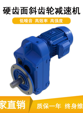 厂家直供JRTFF127平行轴斜齿轮减速机JRTFF157搅拌罐减速机