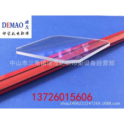 供应FR5502电眼光学镜片