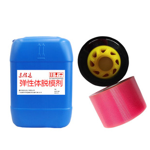 聚氨酯缓冲块PU胶辊 脚轮 弹性体聚氨酯脱模剂