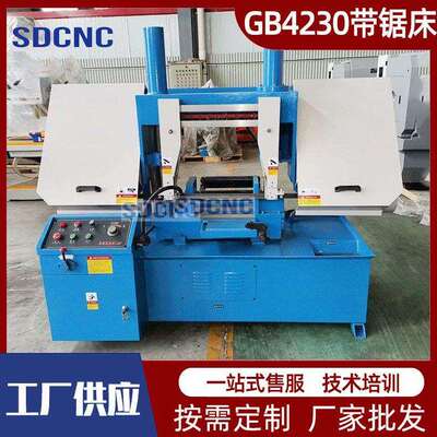 卧式金属带锯床GB4230小型半自动锯床4230锯床双柱钢铝型材锯切