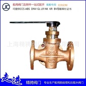 T型旋塞阀F7381 5K日标青铜L T4029 2005船用日标青铜填料旋塞