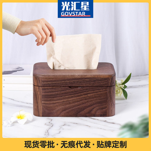 实木纸巾盒创意家用茶几客厅收纳抽纸盒餐巾纸盒中式木质餐巾纸抽