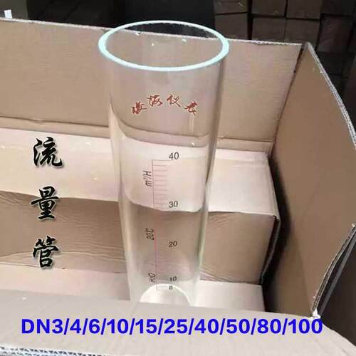 玻璃刻度管流管量LZB-15/25/40/50/80/100气体水液体空气玻璃管