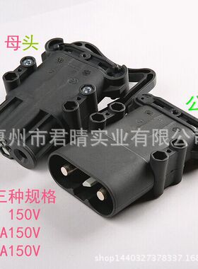 QEMA320A连接器，连接端子电动车叉车 林德叉车