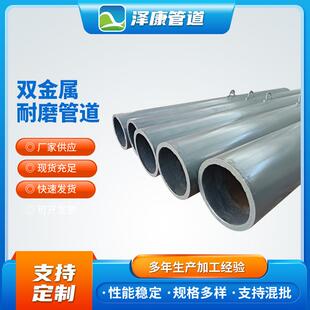供应复合高铬合金耐磨管道煤矿应用内衬双金属管件陶瓷