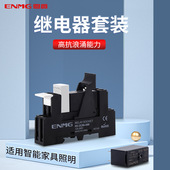 恩爵导轨式 一常开12A F继电器模组直流24VDC 薄型继电器RT GL04A