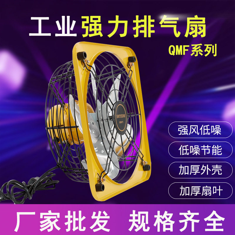 QMF系列12寸工业强力排气扇加厚铝合金扇叶加厚外壳铜芯电机图片