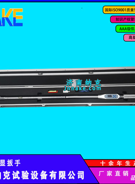 纳克 手动数显扳手 NKN-1000Nm\NKN -2000Nm